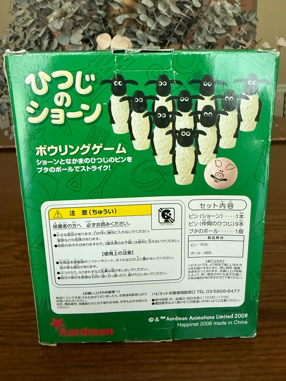Shaun the Sheep Bowling Aardman Limited Edition 2008 - Picture 4 of 6